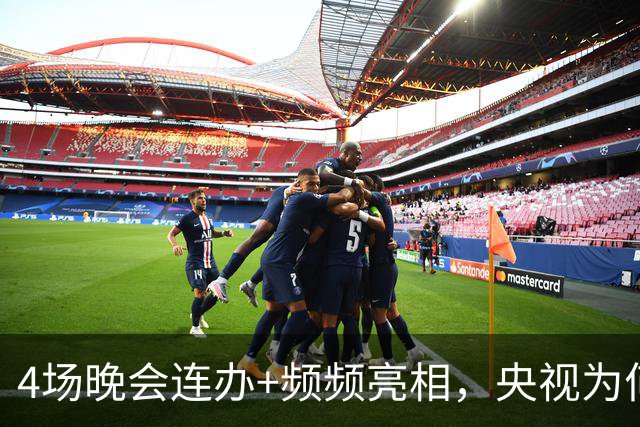 4场晚会连办+频频亮相,央视为何如此“偏爱”无锡 ?